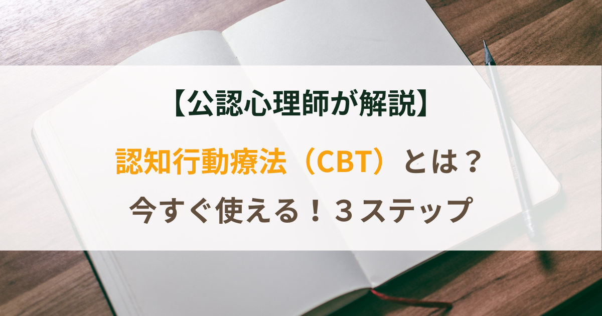 ジャーナリングによる思考整理