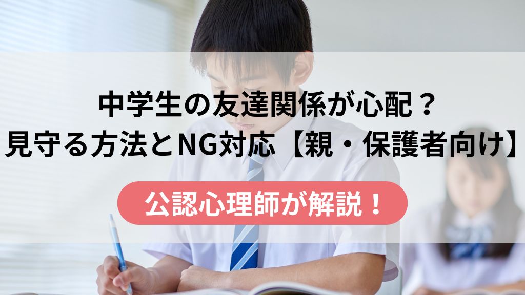 勉強する中学生男子